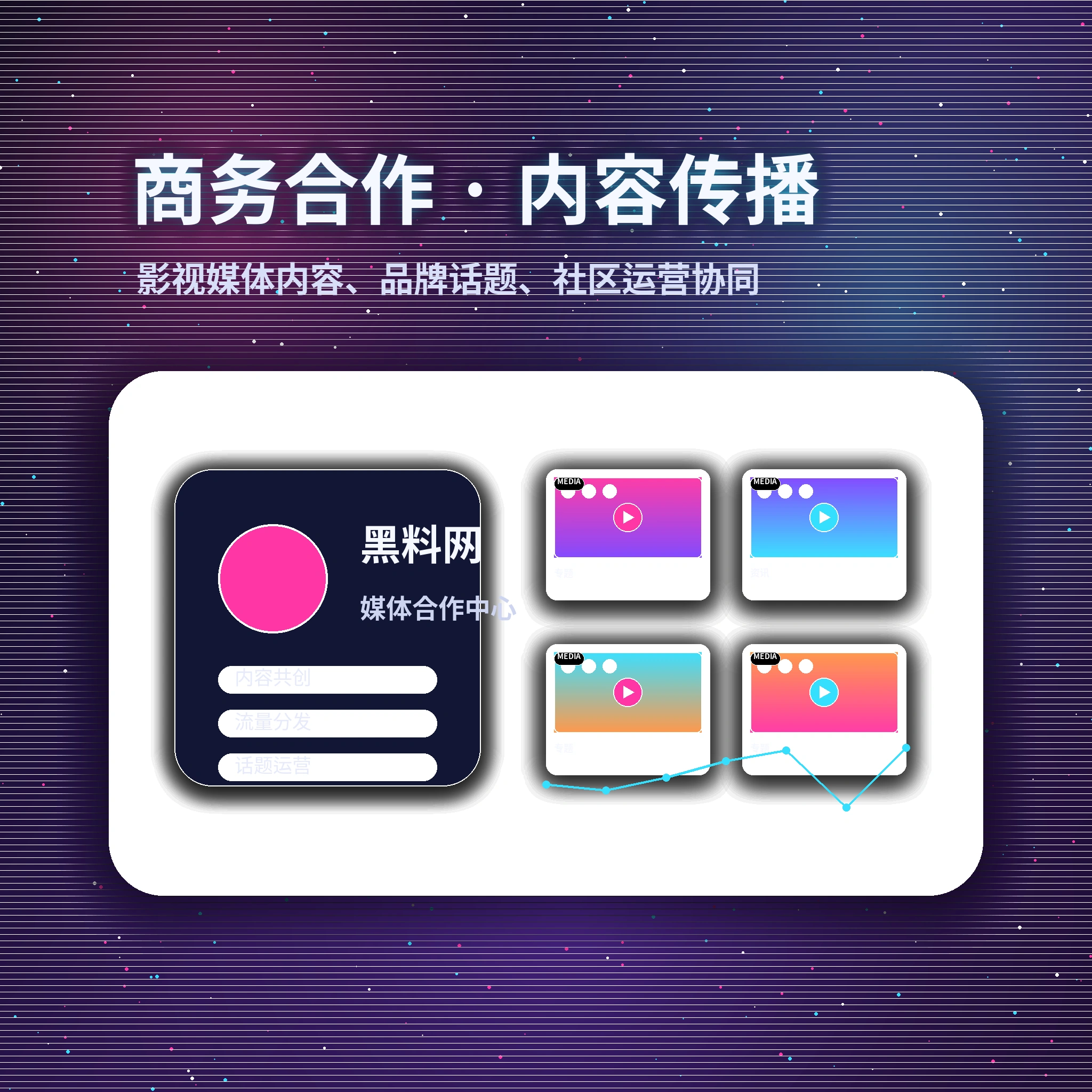 黑料网帮助中心服务支持